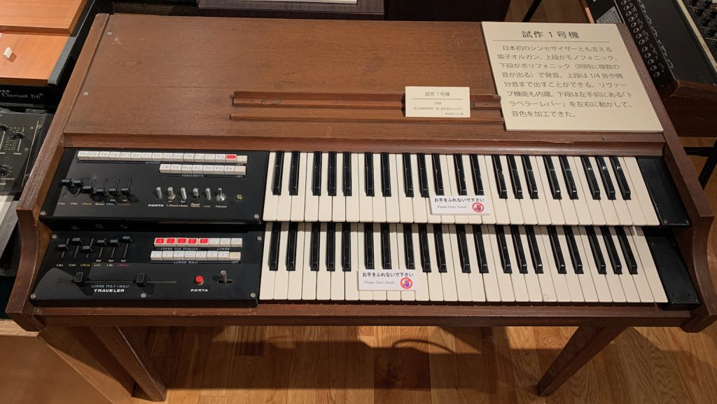 Korg Prototype No. 1