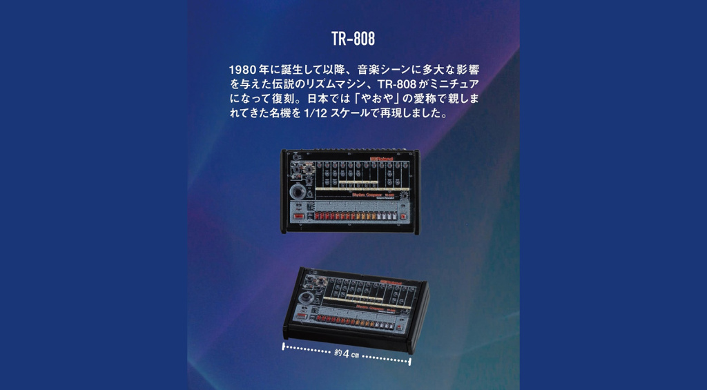 Roland Miniature Collection 808