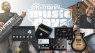 Deals of the Week: Thomann Music Day My Top 5 Deals!